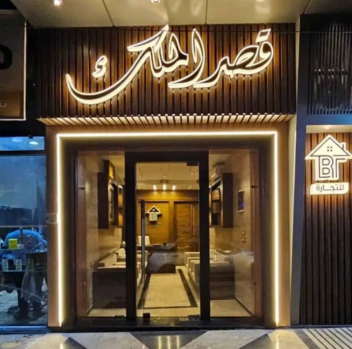 عقارات عبدو الوالي