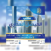 معربا العقارية