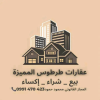 عقارات طرطوس المميزة